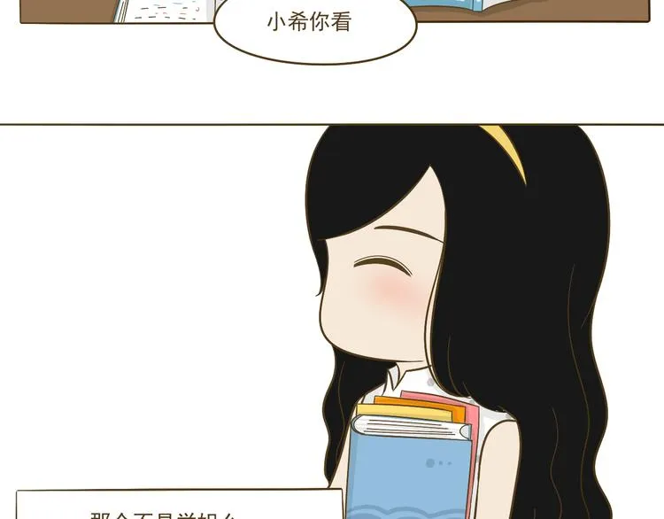第8话 你看情书了吗？ 第70页