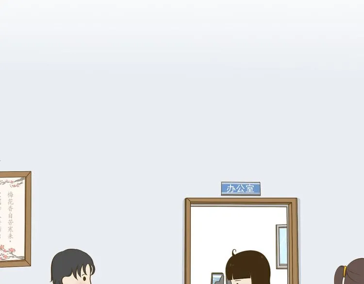 第10话 李树有女友？ 第2页