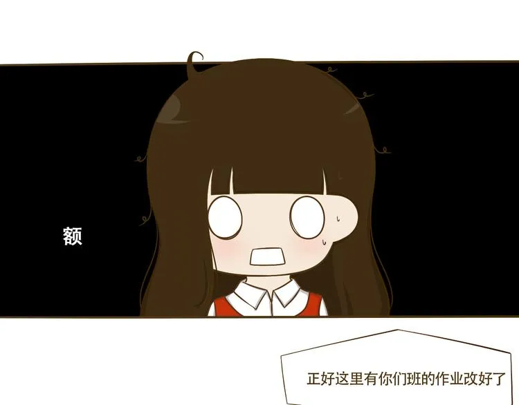 第10话 李树有女友？ 第8页