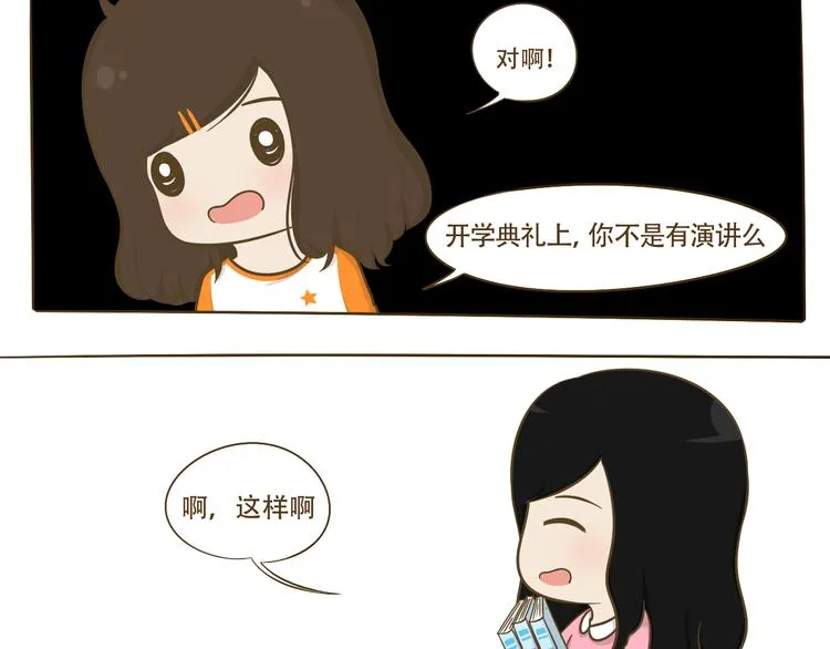 第10话 李树有女友？ 第34页
