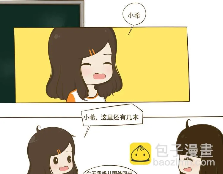 第10话 李树有女友？ 第59页