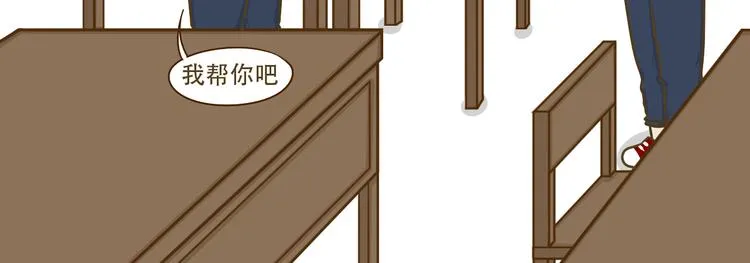 第10话 李树有女友？ 第71页
