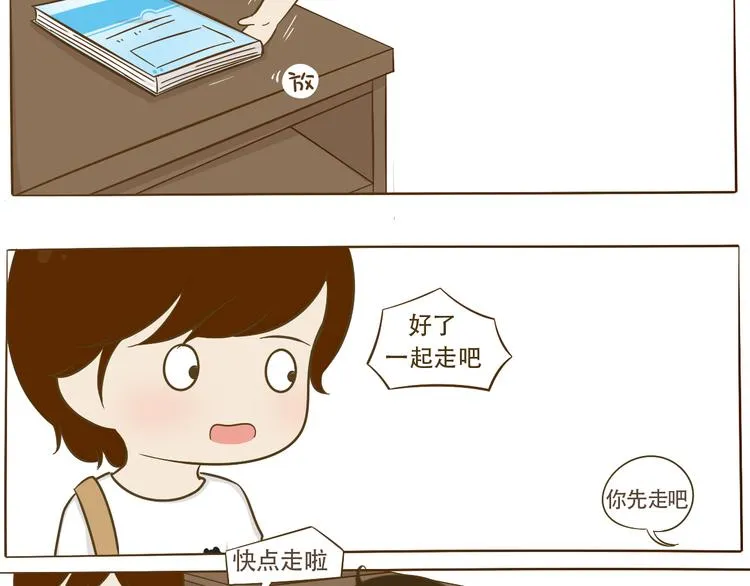 第10话 李树有女友？ 第73页