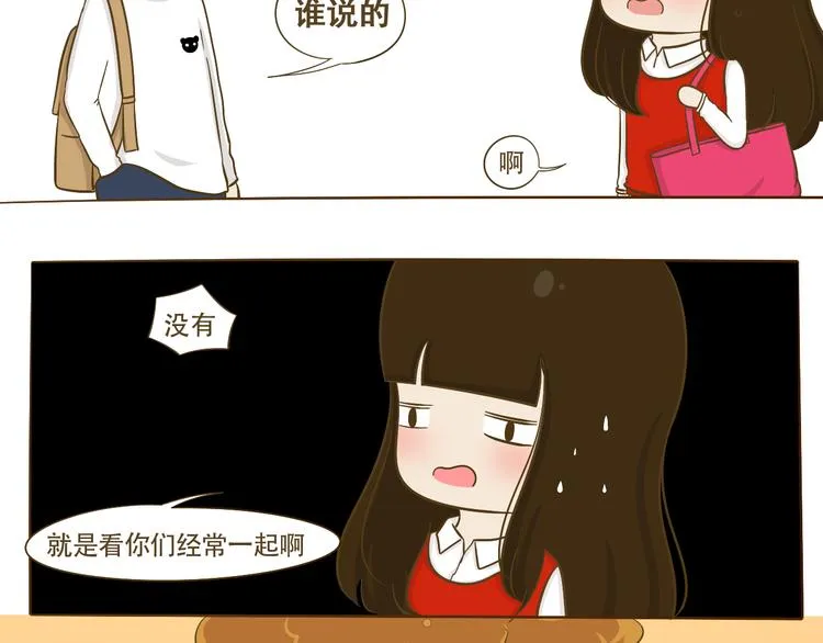 第10话 李树有女友？ 第83页