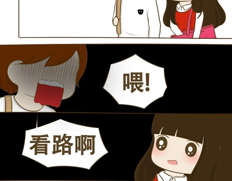 第10话 李树有女友？ 第88页