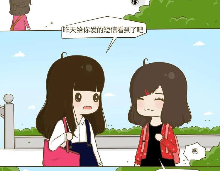 第11话 希望每天放学都一起走 第3页