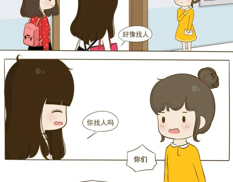 第11话 希望每天放学都一起走 第9页