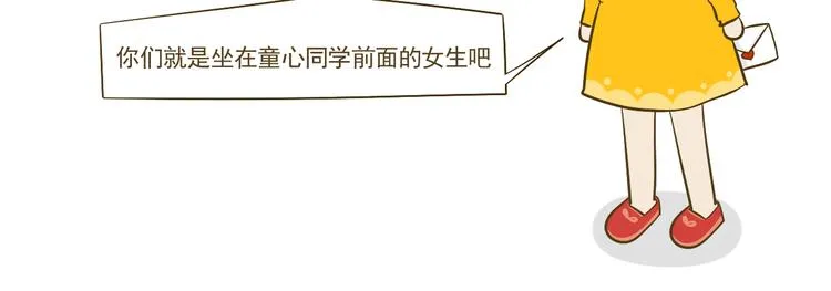 第11话 希望每天放学都一起走 第10页