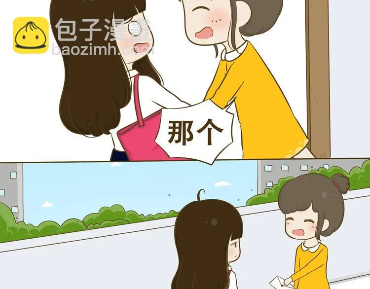 第11话 希望每天放学都一起走 第12页