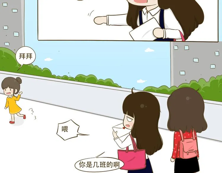 第11话 希望每天放学都一起走 第15页