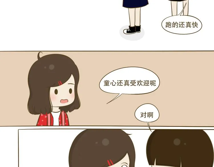第11话 希望每天放学都一起走 第16页