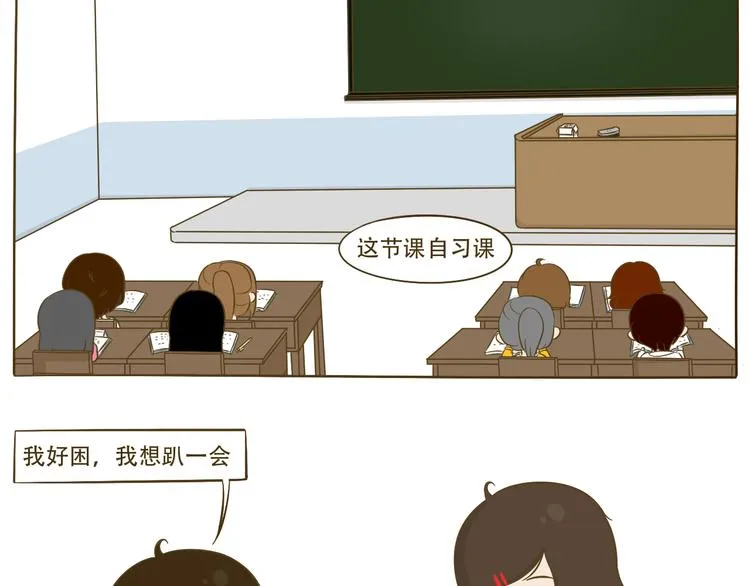 第11话 希望每天放学都一起走 第26页