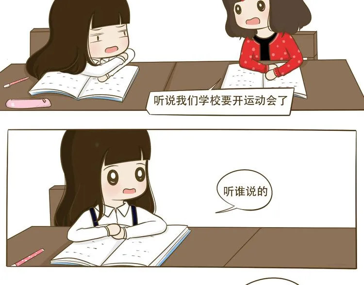 第11话 希望每天放学都一起走 第27页