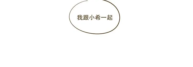 第11话 希望每天放学都一起走 第30页