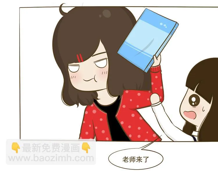 第11话 希望每天放学都一起走 第32页