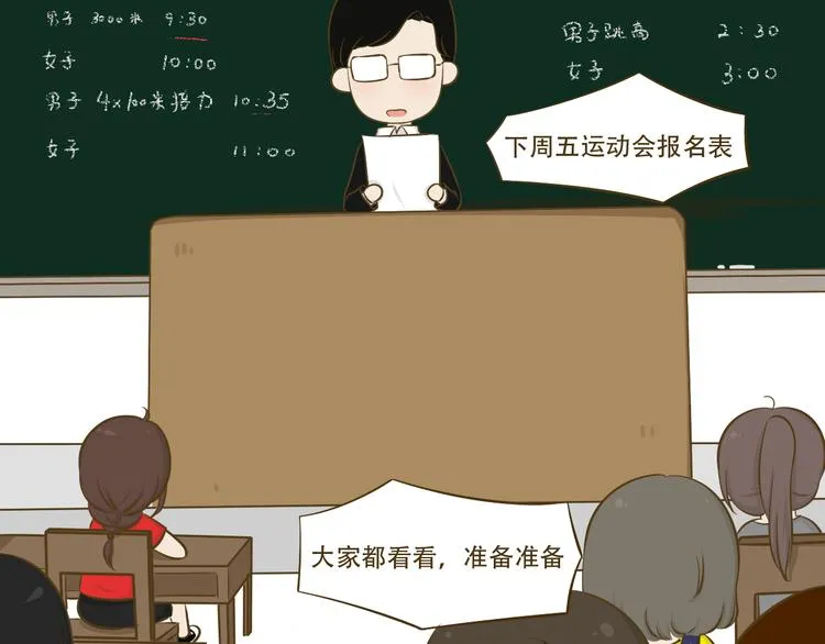 第11话 希望每天放学都一起走 第34页