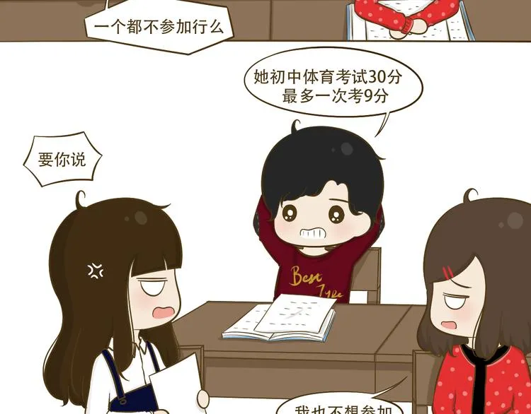 第11话 希望每天放学都一起走 第36页