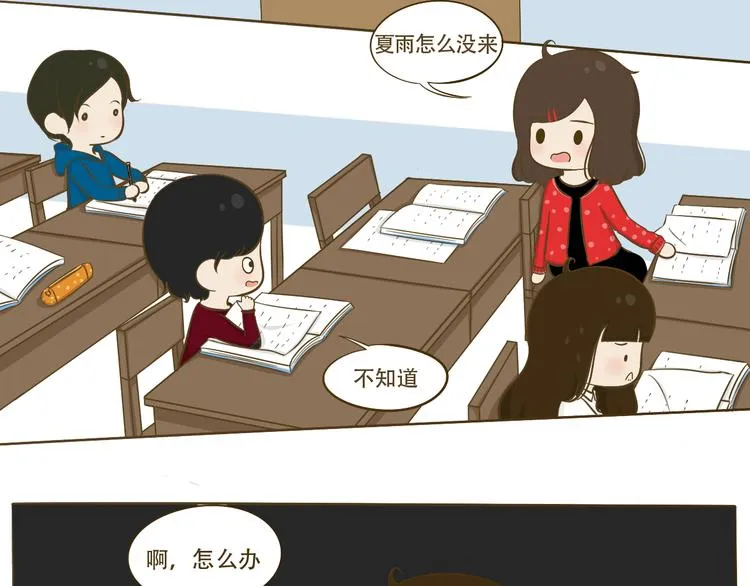第11话 希望每天放学都一起走 第39页
