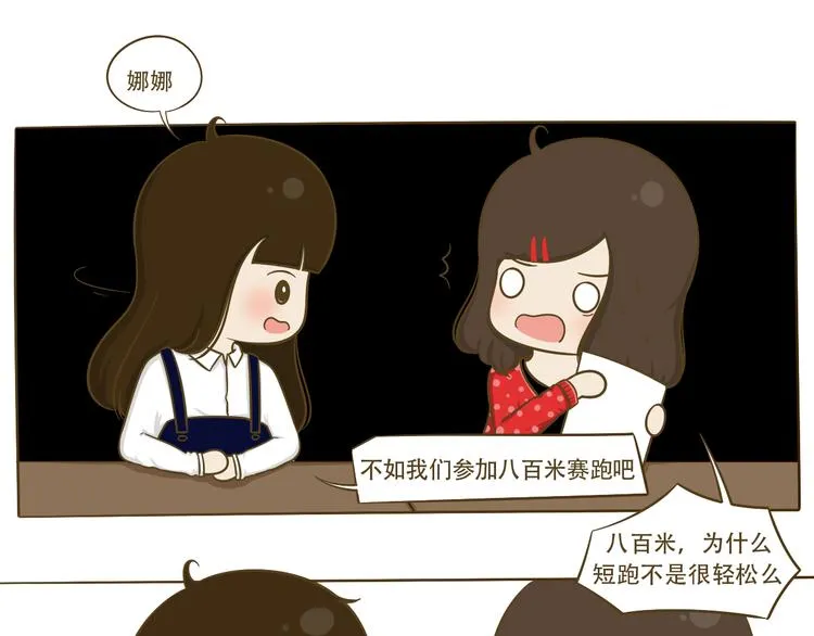 第11话 希望每天放学都一起走 第41页