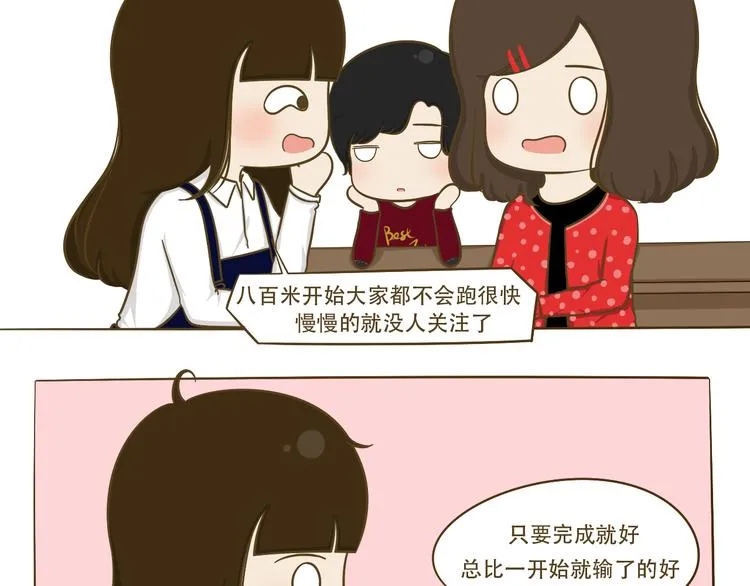 第11话 希望每天放学都一起走 第42页
