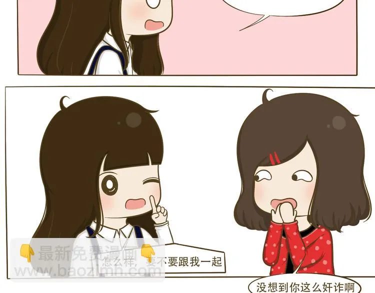 第11话 希望每天放学都一起走 第43页