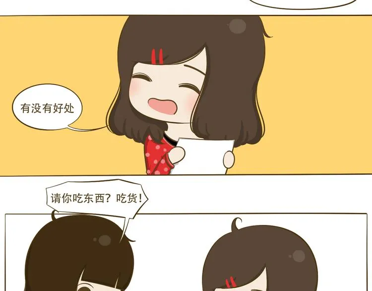 第11话 希望每天放学都一起走 第44页