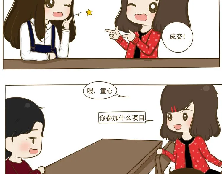 第11话 希望每天放学都一起走 第45页
