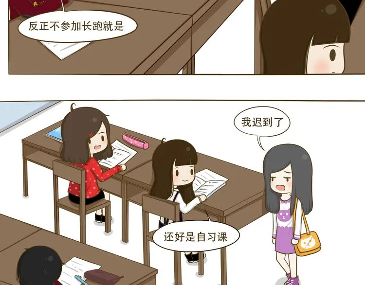 第11话 希望每天放学都一起走 第46页