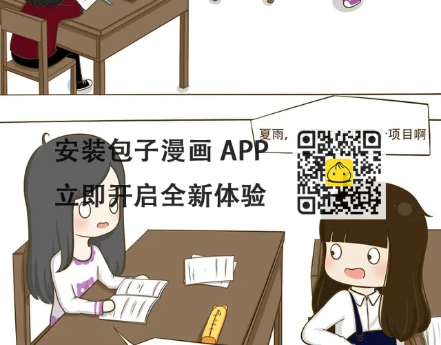 第11话 希望每天放学都一起走 第47页
