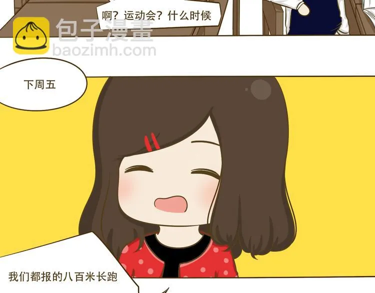 第11话 希望每天放学都一起走 第48页
