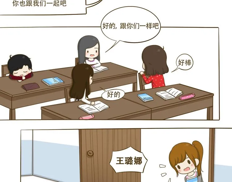第11话 希望每天放学都一起走 第49页