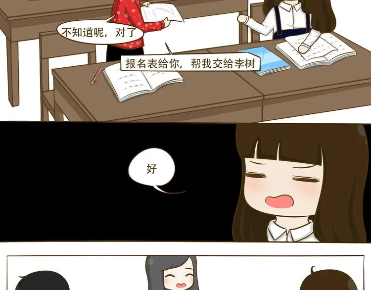 第11话 希望每天放学都一起走 第52页