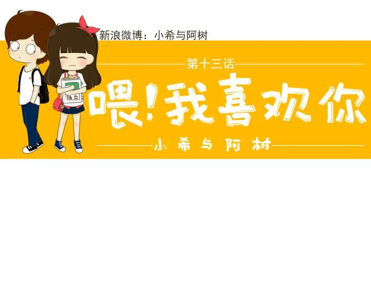 第13话 你们是拉拉队的？ 第1页