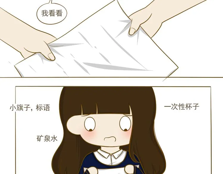 第13话 你们是拉拉队的？ 第4页