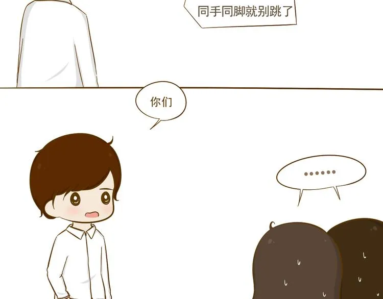 第13话 你们是拉拉队的？ 第31页