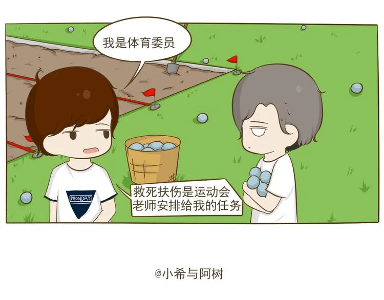 彩蛋 第5页