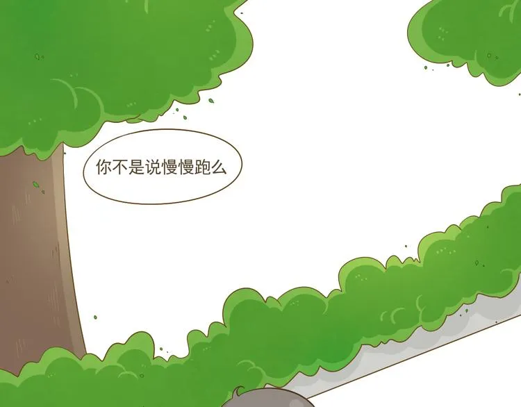 第15话 好友吃醋了 第2页
