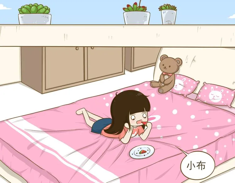 第15话 好友吃醋了 第23页