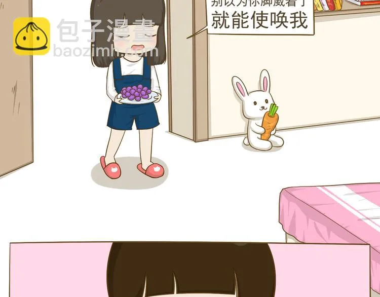 第15话 好友吃醋了 第25页