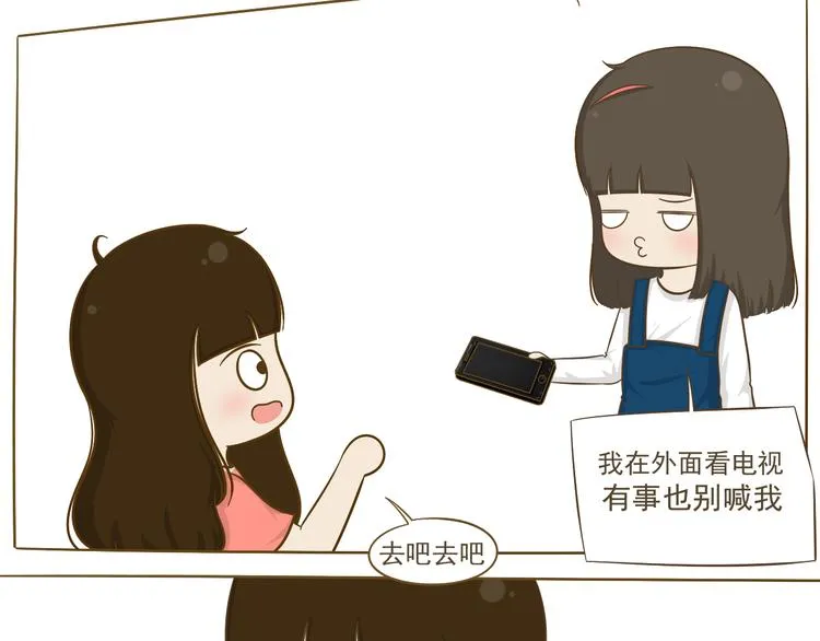 第15话 好友吃醋了 第28页