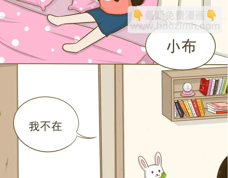 第15话 好友吃醋了 第42页