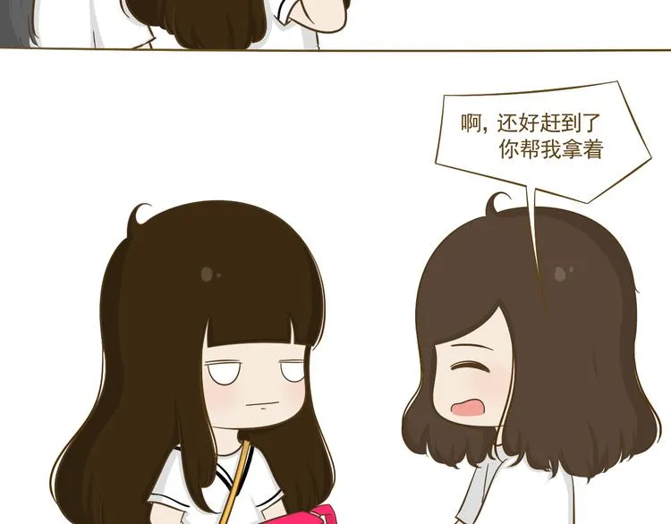 第15话 好友吃醋了 第51页