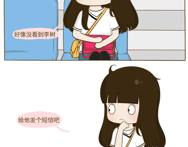 第15话 好友吃醋了 第58页