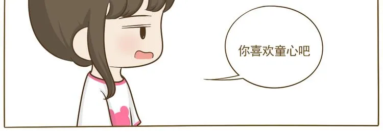 第15话 好友吃醋了 第64页
