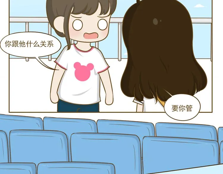 第15话 好友吃醋了 第68页