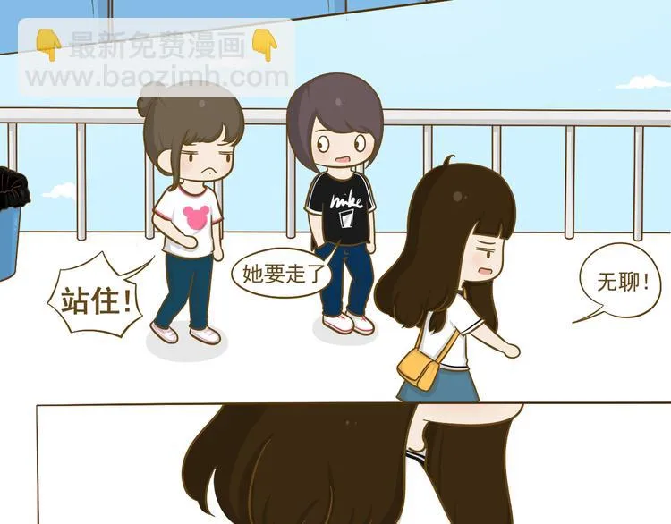 第15话 好友吃醋了 第69页