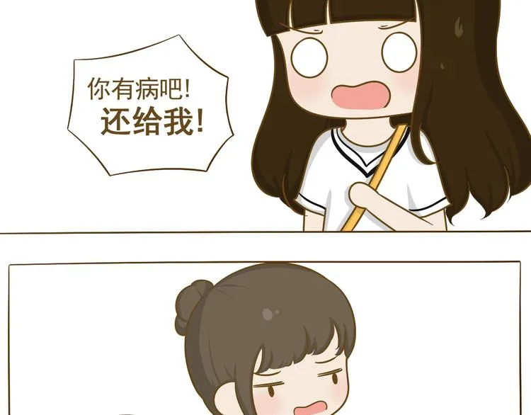 第15话 好友吃醋了 第72页