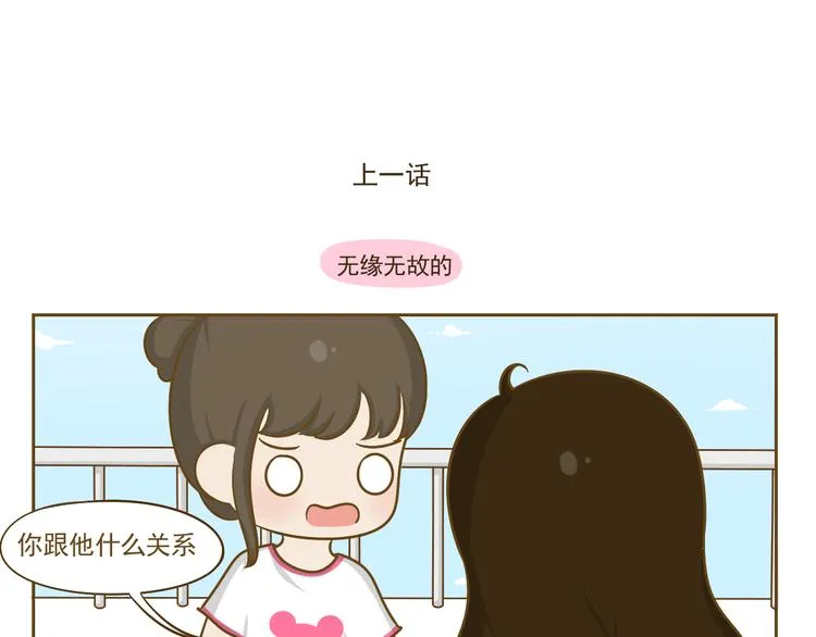 第16话 英雄救美 第1页