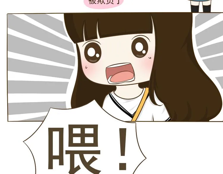 第16话 英雄救美 第6页