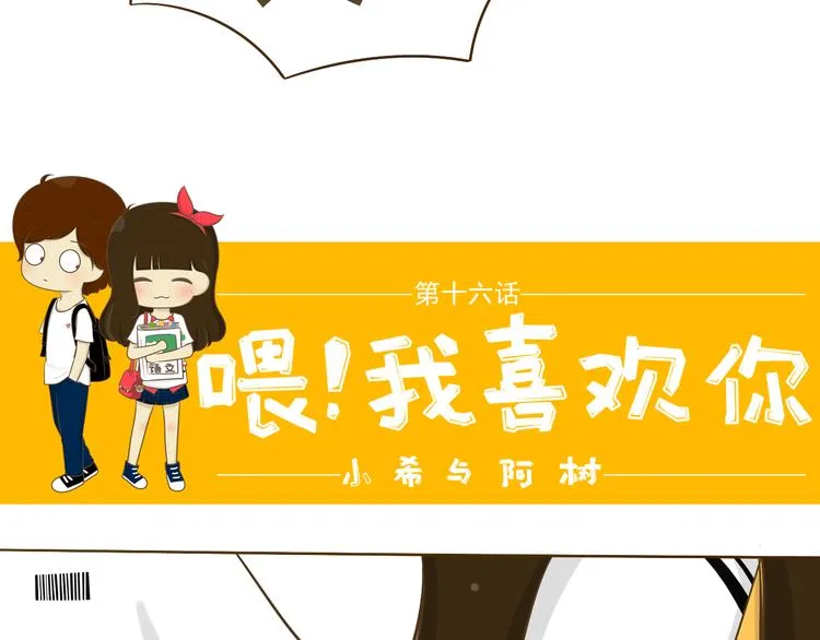 第16话 英雄救美 第7页